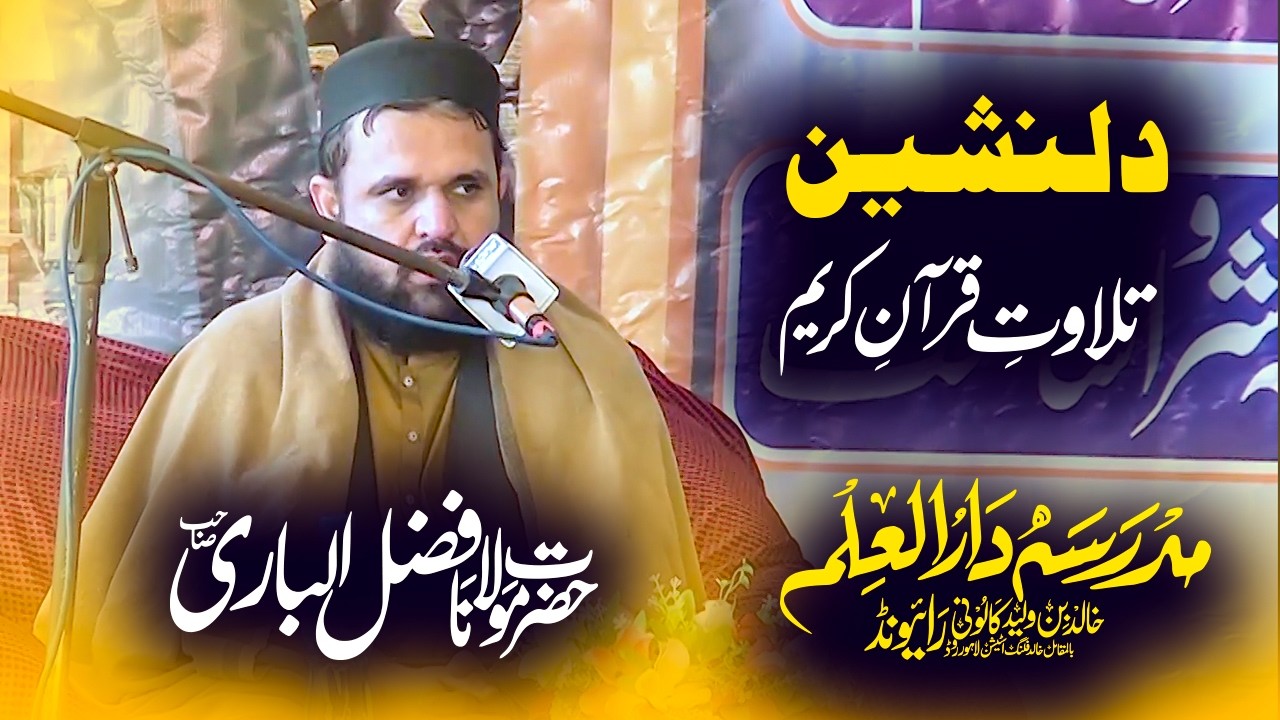 Beautiful Recitation of Holy Quran | Maulana Fazal Bari Sahib | Dar-ul-Ilm Raiwind