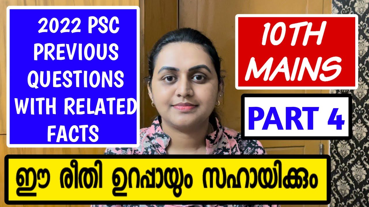 KERALA PSC 🎯 2022 PREVIOUS YEAR QUESTIONS WITH RELATED FACTS |  BEAT FOREST OFFICER | TIPS N TRICKS
