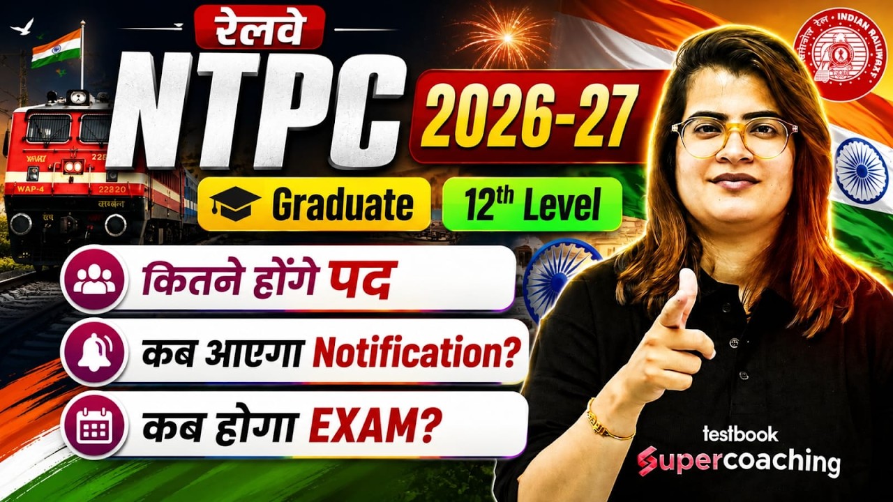 RRB NTPC New Vacancy 2026 | NTPC Graduate & 12th Level Vacancy | NTPC Notification & Exam Date 2026