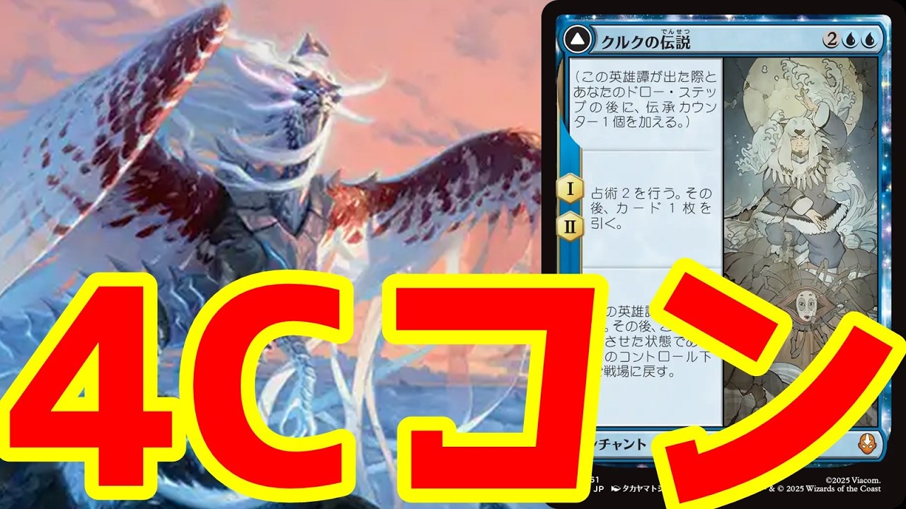 リーグで5-0した4Cコン！サイド後は肉厚なミッドレンジとしても戦えるぞ！【BO3実況】