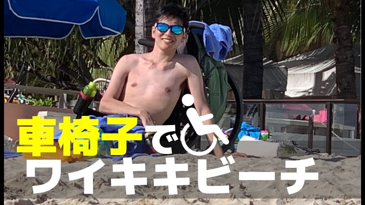 #71 車椅子でハワイ旅行③観光編