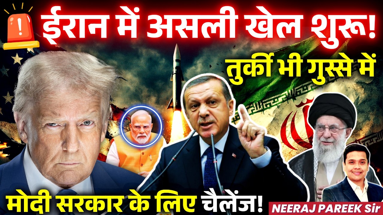 Iran Crisis Expands: Hormuz Blocked, Turkey Targeted, US Strike Near India | Neeraj Pareek