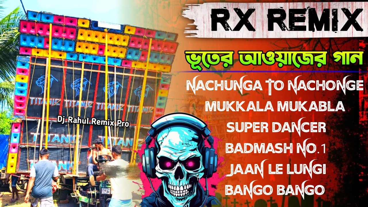 🔥Rx Remix - 👻Horror Sound Face To Face Compitition 1Step Humming Bass Mix // Power Music Viral Song