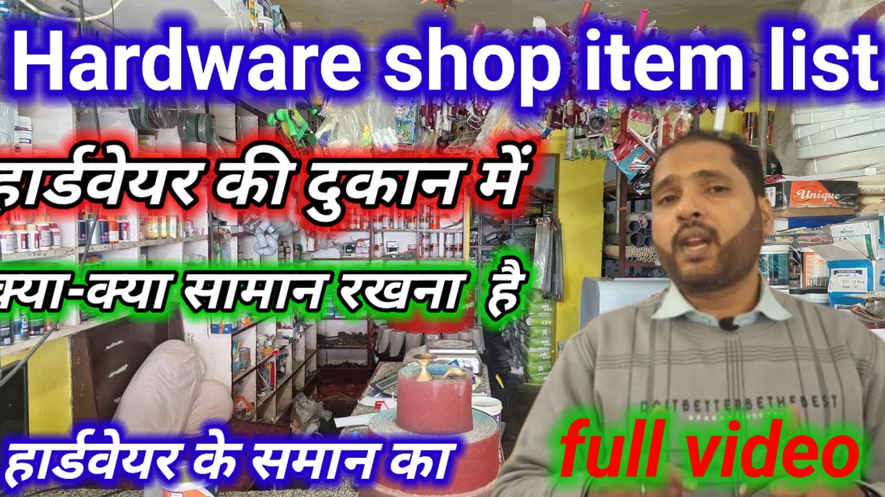 Hardware shop business  | hardware shop item list | how to open new hardware shop 
