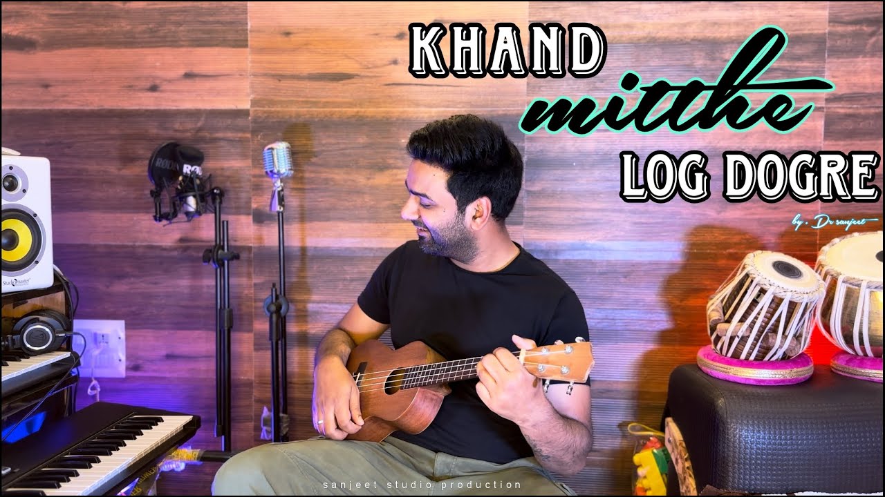Khand Mithe Log dogre | खंड मिठे लोग डोगरे | Latest Dogri Song 2023 | Dogri Folk Song | Dogri Song
