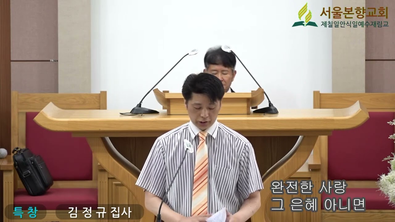 은혜아니면 특창(2023-07-22)