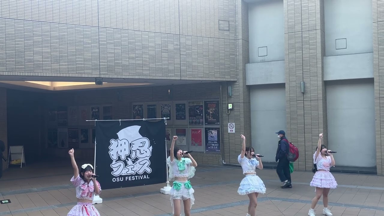 2026 1.10                                      『押忍フェス開催4周年 感謝の地方都市ツアー in リバープレイス〜仕事始めは俺たちのリバープレイスで〜』