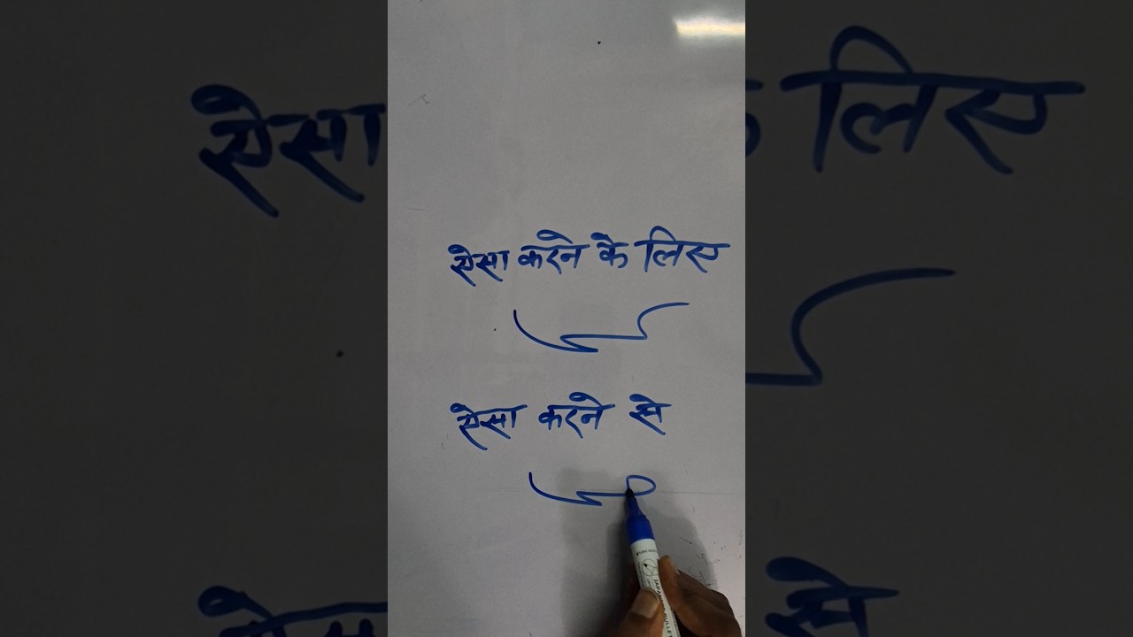 shorthand outline #steno #hindi steno outline and vakyansh