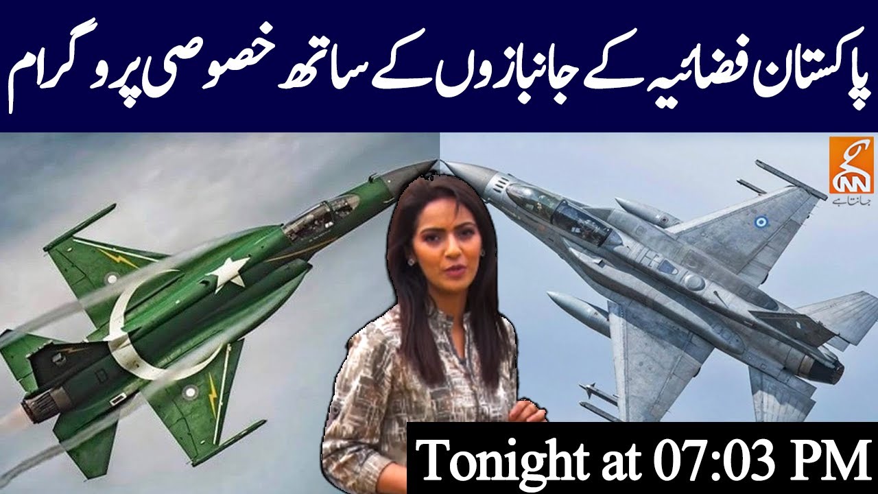 Special show with Pakistan Air Force Officers | Face to Face with Ayesha Bakhsh | GNN | 26 Feb 2022