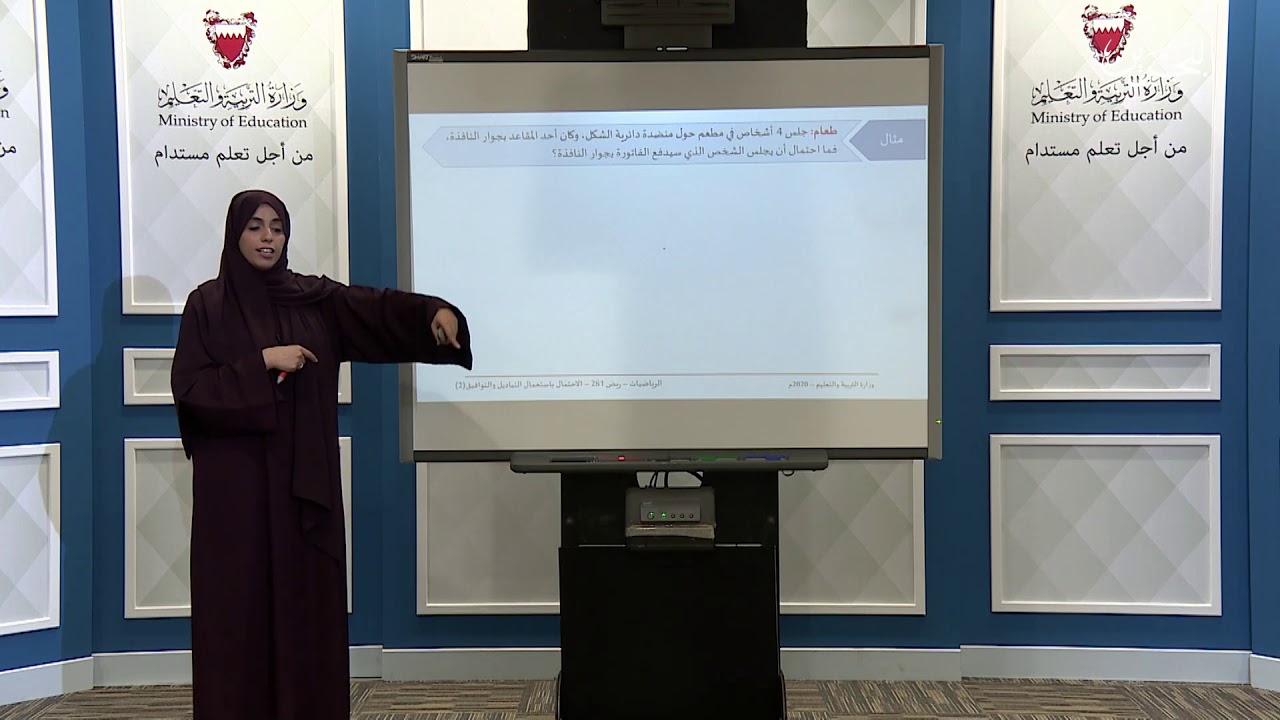 ريض 261 | الاحتمال باستعمال التباديل والتوافيق