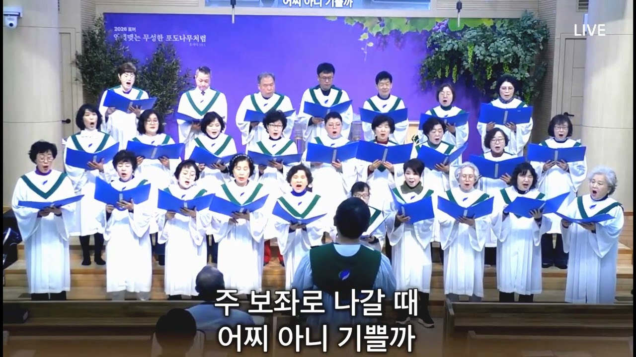 주의 음성을 내가 들으니 I hear God's voice