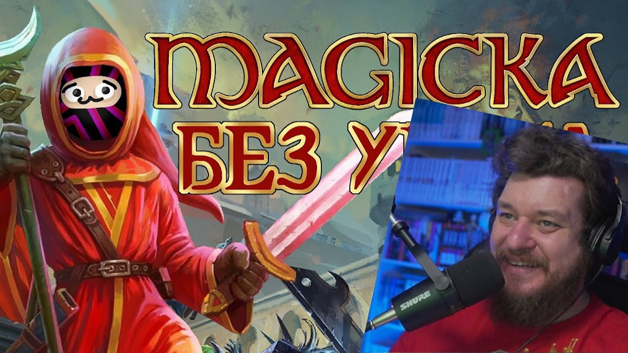 Вся Magicka БЕЗ получения УРОНА | РЕАКЦИЯ НА Obsidian Time