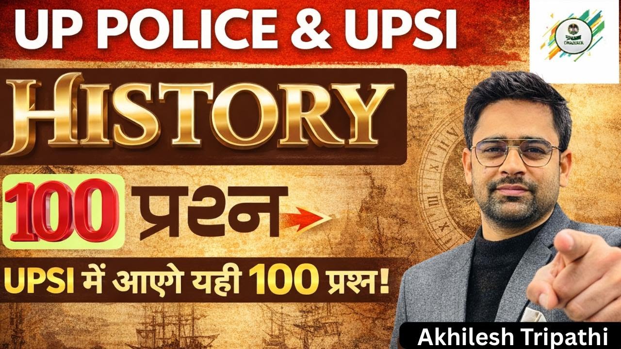 🔴 HISTORY Live || Class ||UP POLICE /UPSI  | By- Akhilesh Tripathi