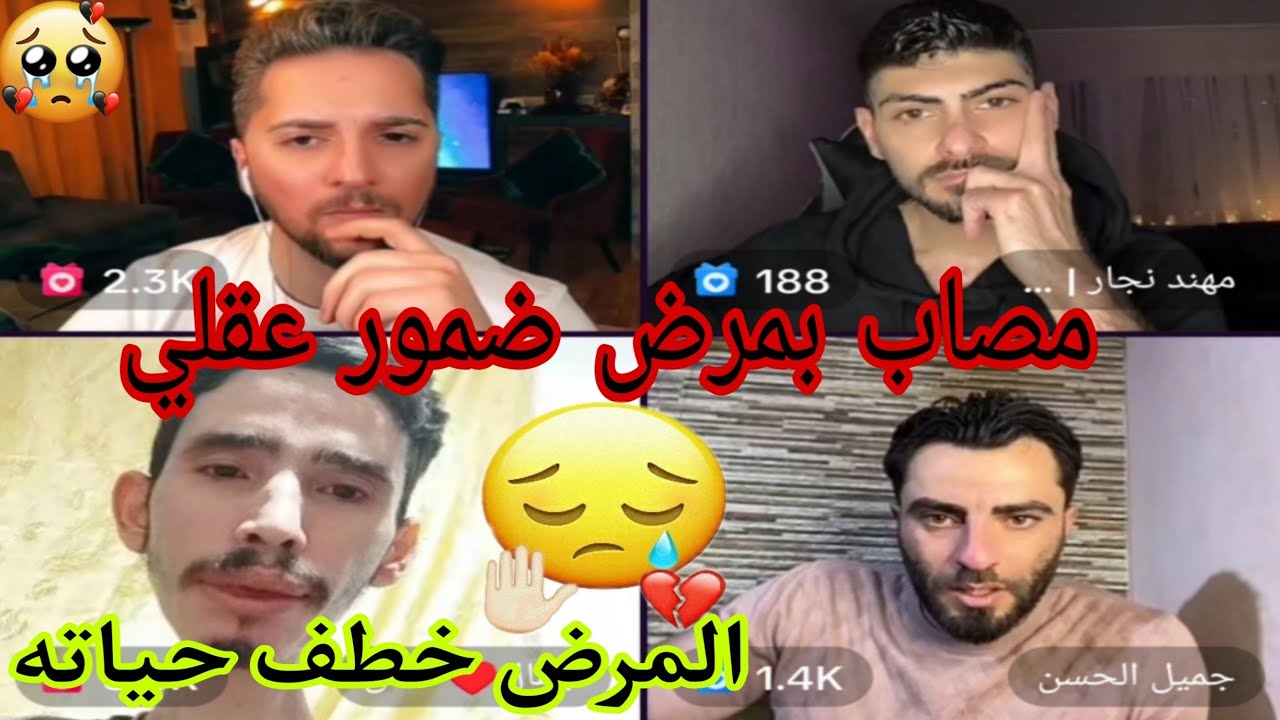 يمان نجار يتصل بجميل الحسن من اجل مساعدة جمال  ❤😍😘