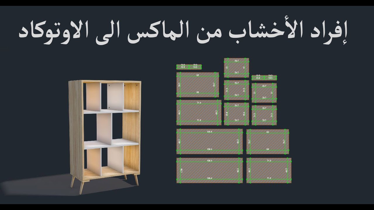 wood folding