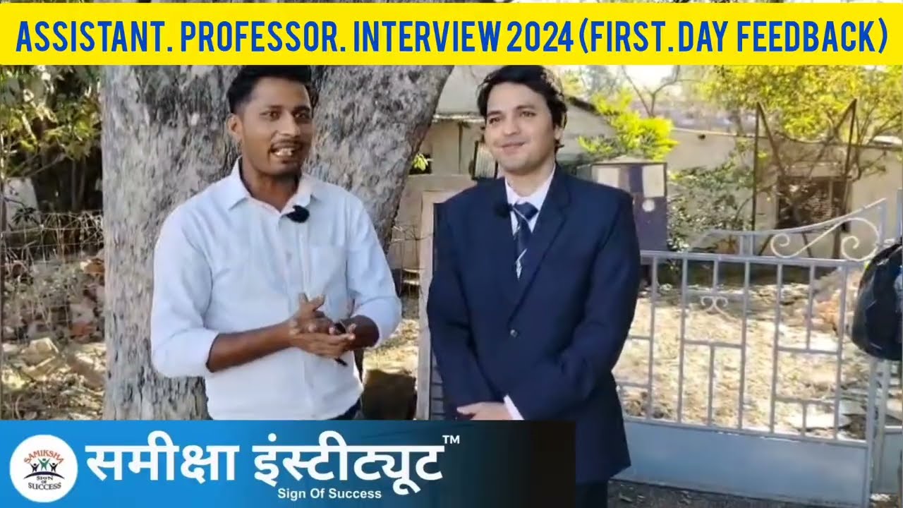 MPPSC Assistant Professor 2024 Interview Review | Yogic Science | First Day Experience  #interview