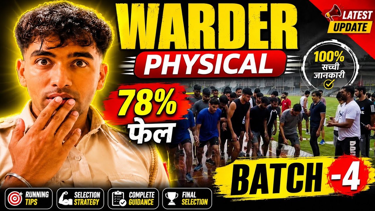 Dsssb WARDER PHYSICAL 🏃🏾  78% Candidates फेल 😰   Tihar Jail WARDER PHYSICAL 15/25
