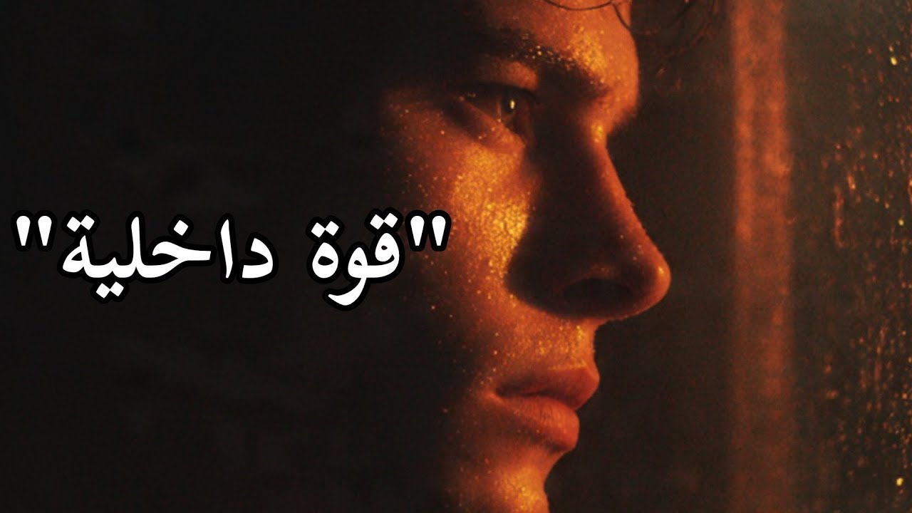 لسنا بخير… لكننا نُتقن الهدوء ⭐