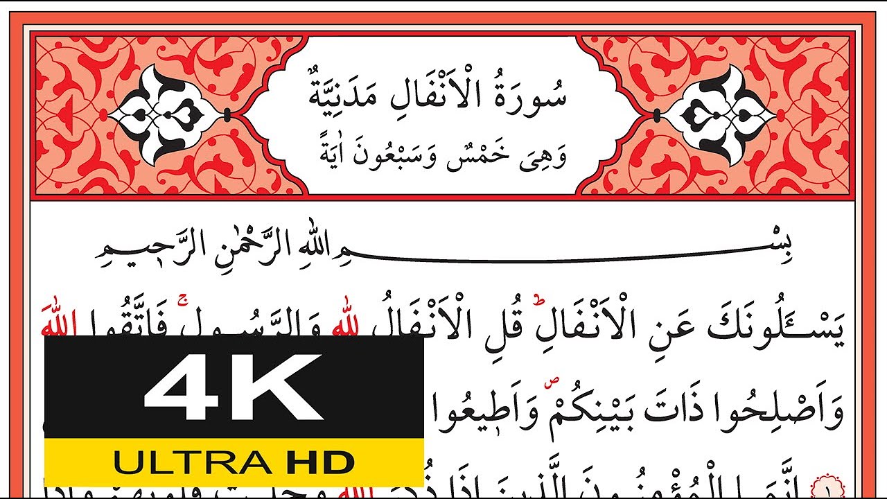 00955 Enfâl Sûresi 1-8. Ayetler- İshak Danış - اسحق دانيش - (Yavaş Okuma)