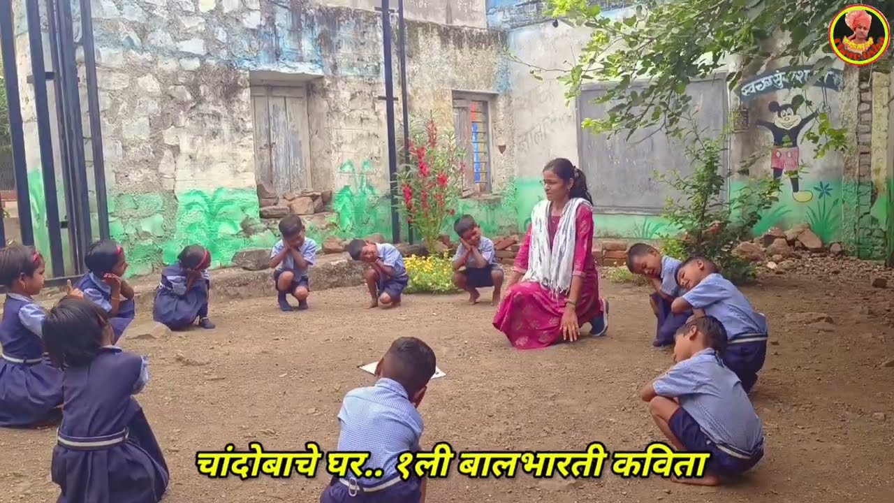 इयत्ता १ली | बालभारती कविता-चांदोबाचे घर | पहा,ऐका,म्हणा | std 1st | Kavita -Chandobache Ghar 