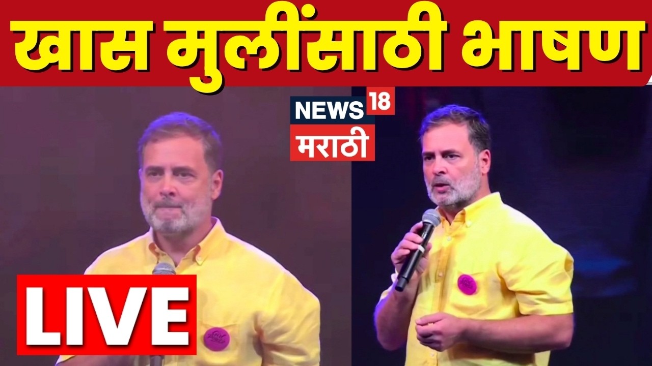 Chhatron Ki Goonj LIVE | Rahul Gandhi Speech Pune LIVE | राहुल गांधी लाईव्ह! Congress News