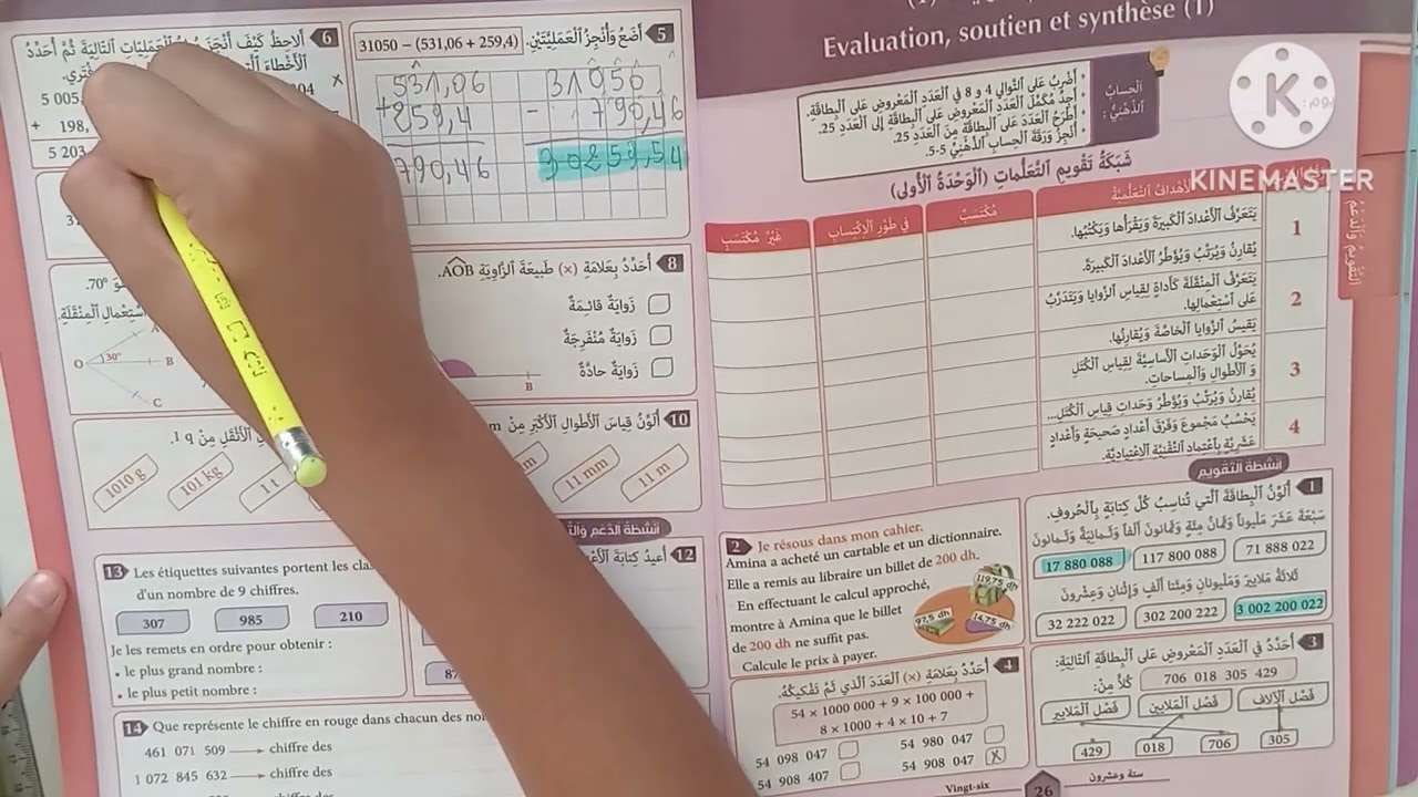 قناة التعليم المدرسي