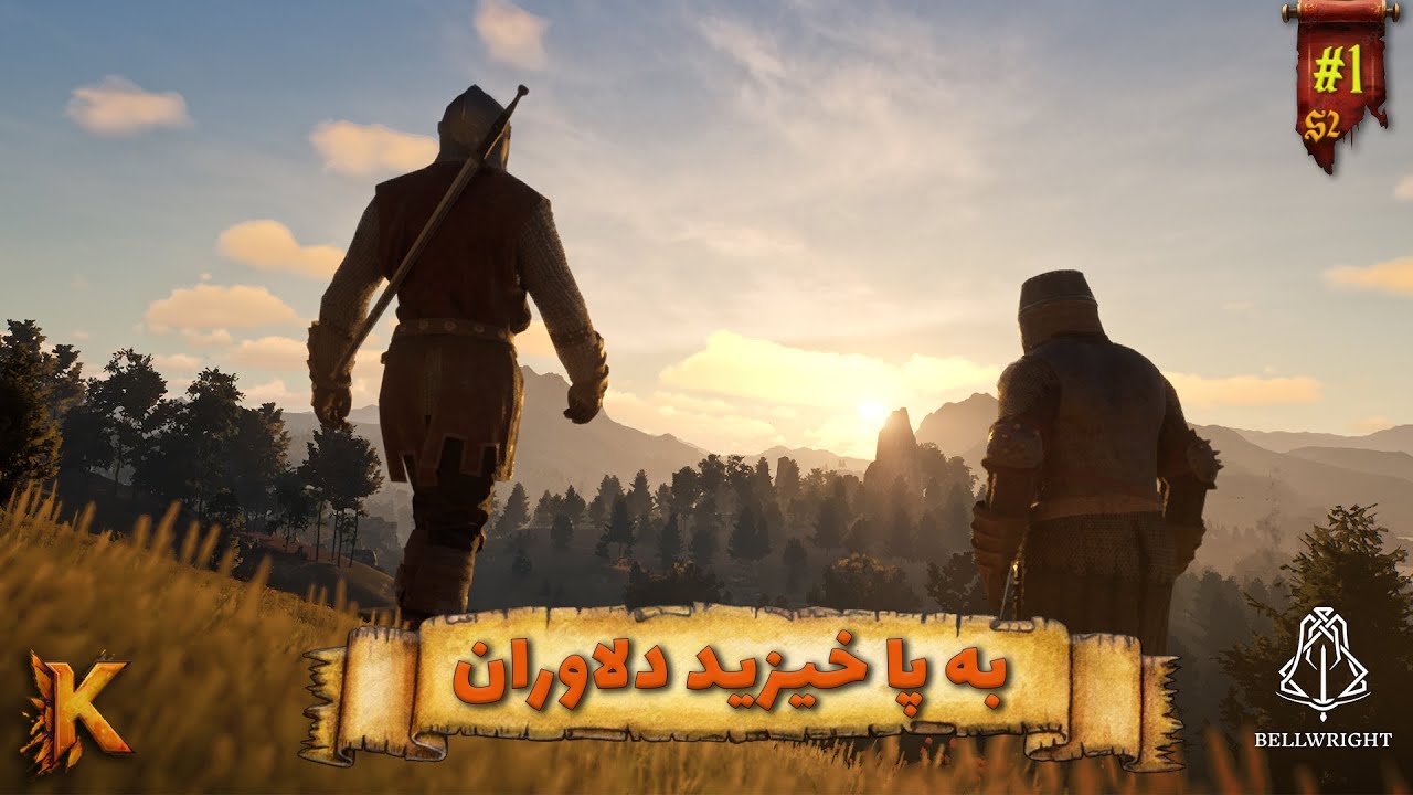 BellWright  S-2 #1 |:| ظهور شوالیه ها و حرص دادن  های مهدی  🤯😂