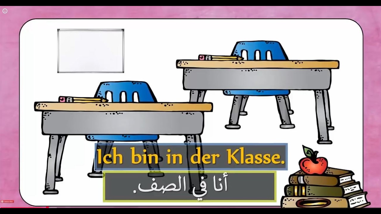 تعلم اللغة الالمانية بشكل تفاعلي  - أهم 50 مكان -  ?Wo bin ich