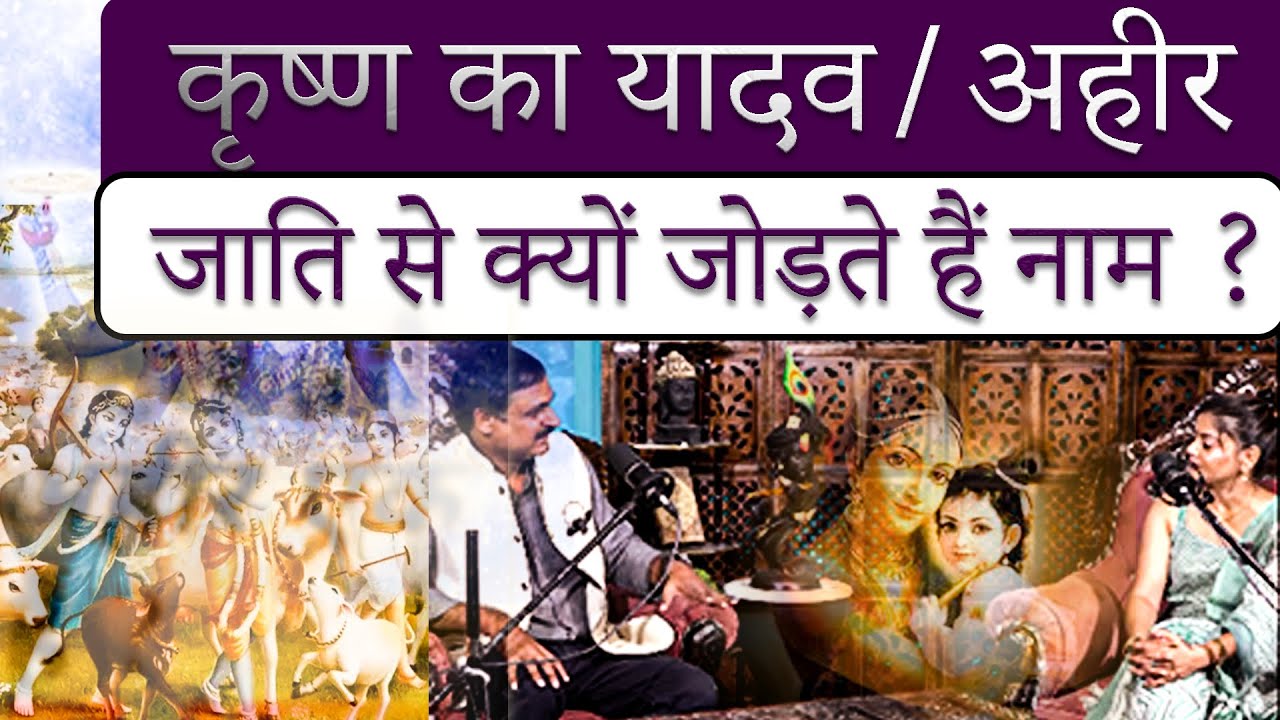 क्या है नन्दबाबा और वासुदेव का सम्बन्ध ?