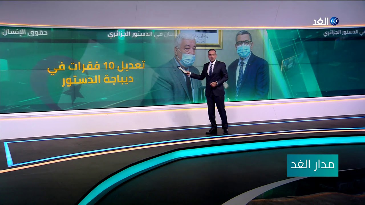 حقوق الإنسان في الدستور الجزائري