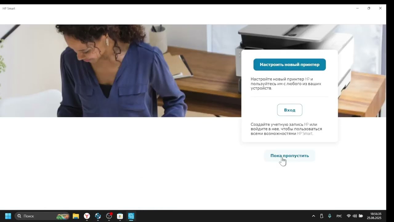 Как установить драйвера на принтер (пример на HP DeskJet 2710e)