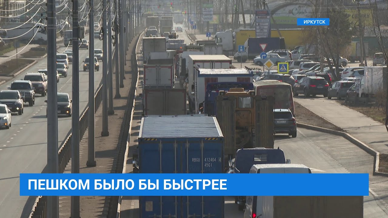 Пробки 10 баллов в Иркутске