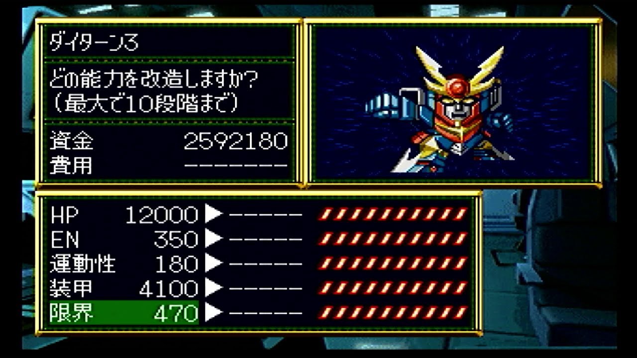 破嵐万丈と剣鉄也と強制出撃でがんばるSS版【スーパーロボット大戦F完結編】 #21