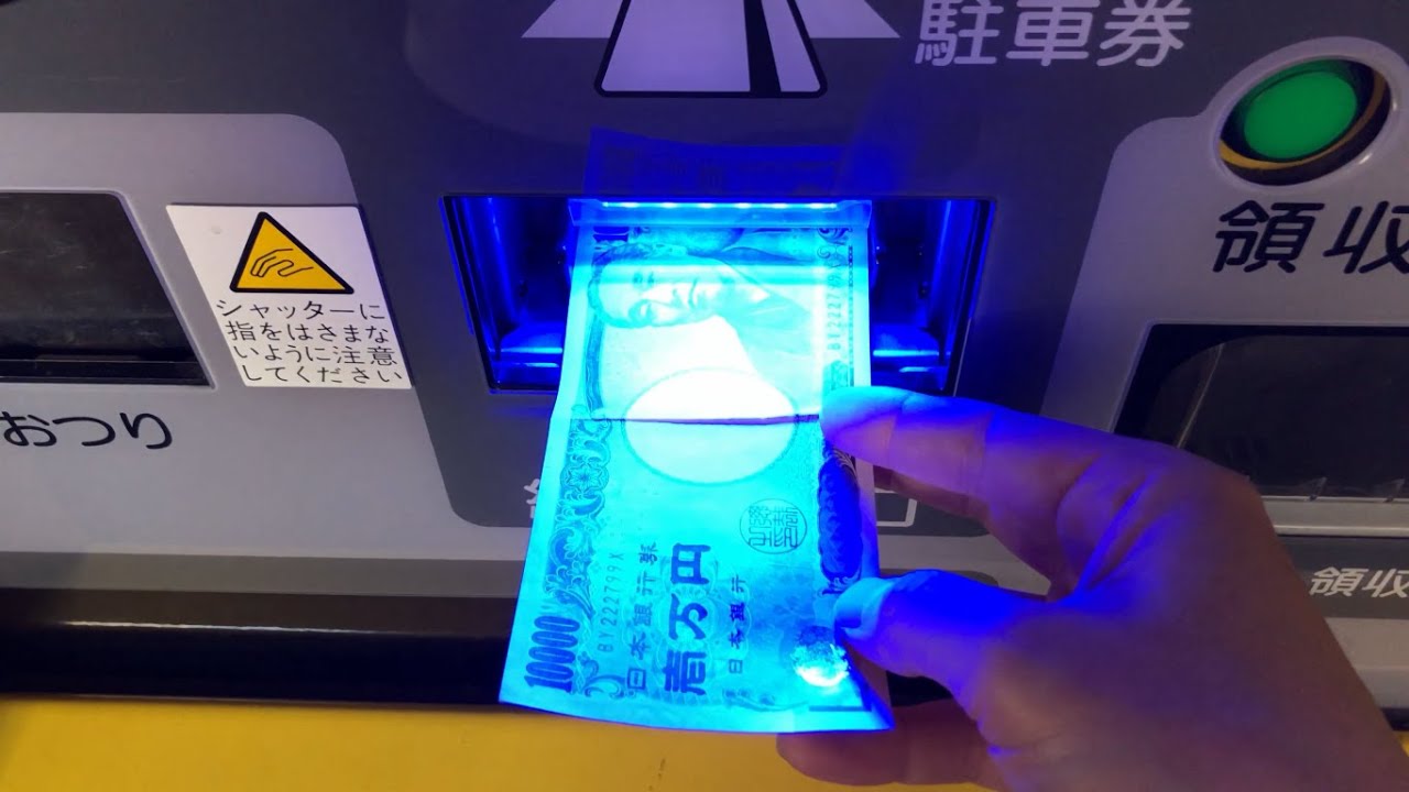 【東京都 世田谷区】タイムズ経堂コルティ（高額紙幣で支払い／駐車券発券機 → 事前精算機 → 出口精算機）