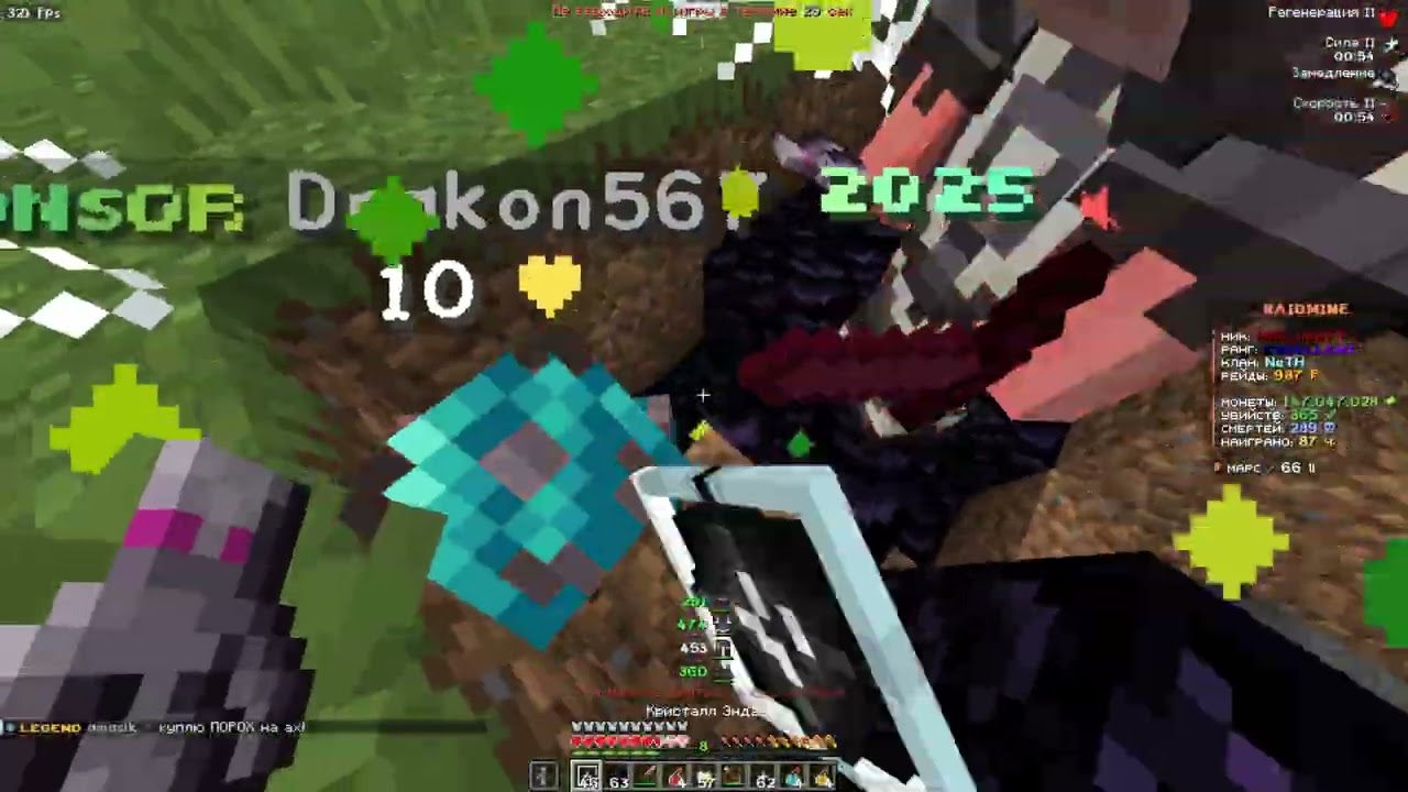 Убил человеков✌️☠️ /// PvP RaidMine