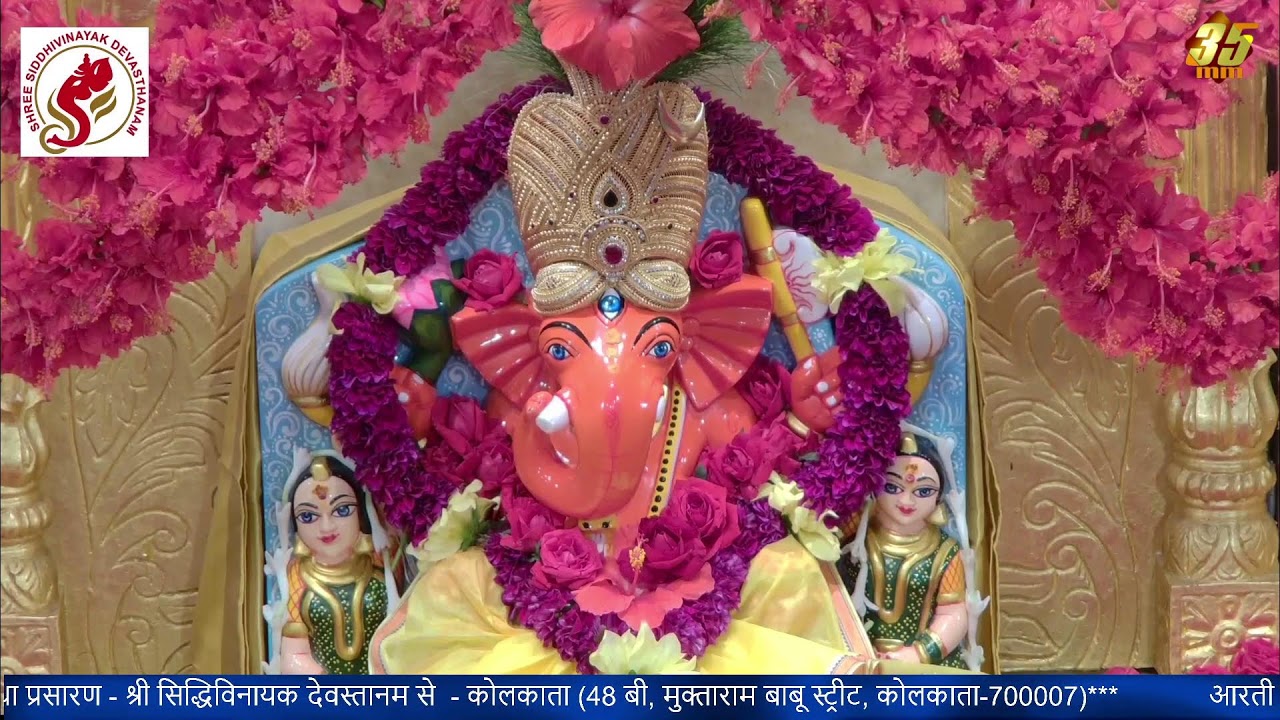 Shree Siddhivinayak Devasthanam