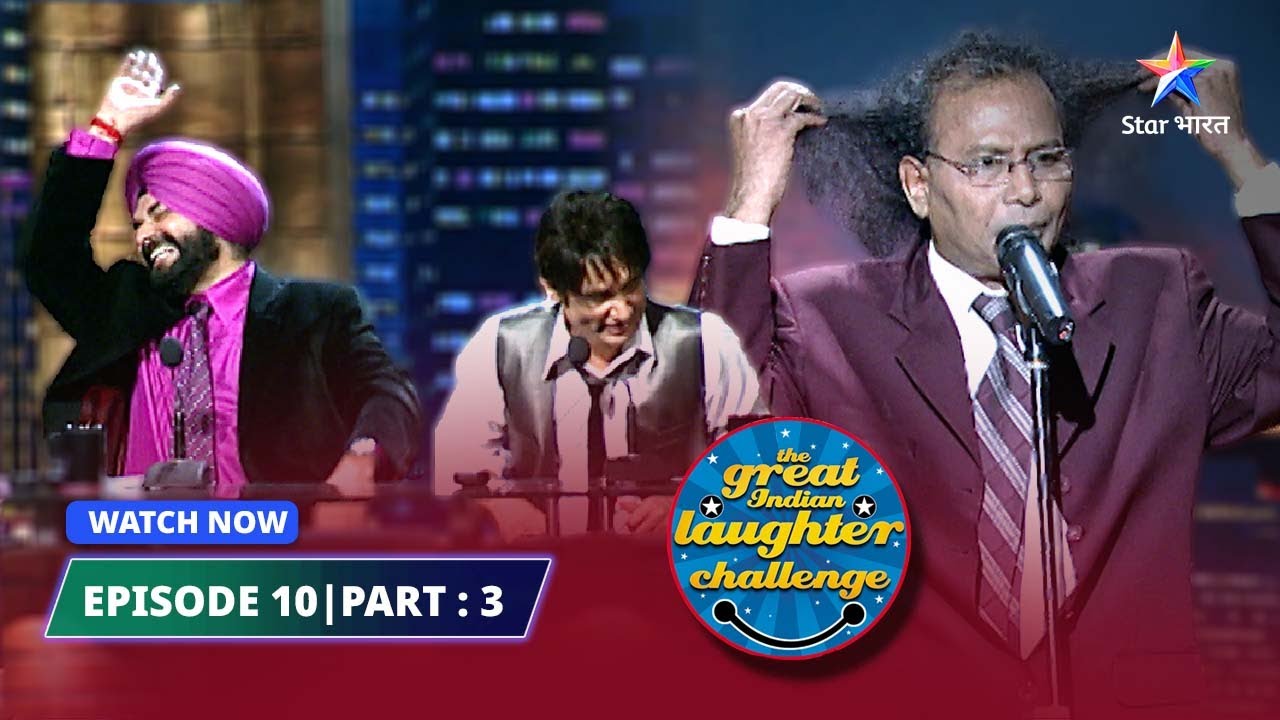 EPISODE 10 Part 03 | Jaahil aadmi ki pehchaan | The Great Indian Laughter Challenge Season 3