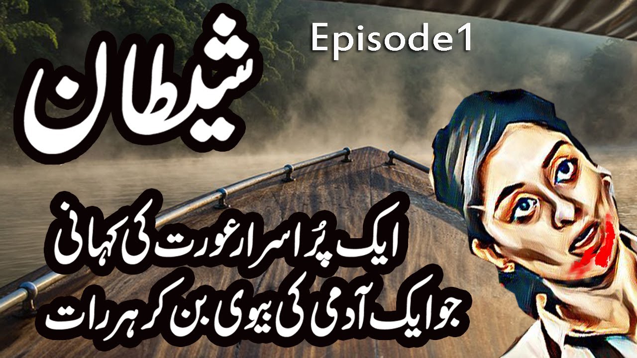 Shaitaan Episode 1 | Urdu Hindi Story