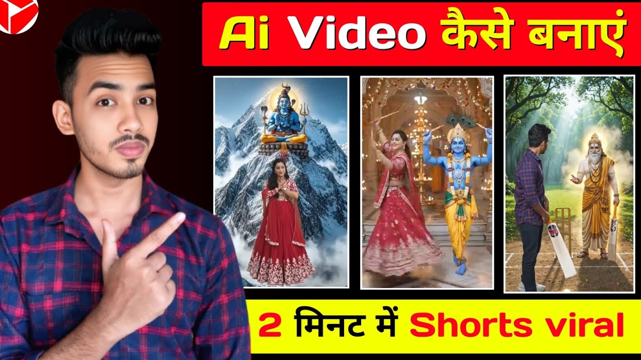  मेरे जैसा Ai Video बनाओं और viral हो जाओ ✅AI video kaise banaye#aivideogenerator​#aivideo​ #update​