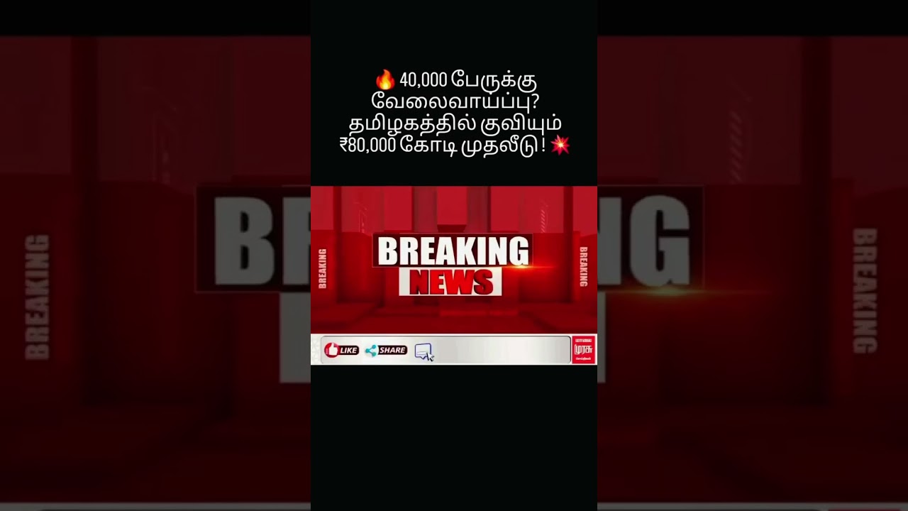 40,000 Jobs Created ⚡🔥 | #tvk #tvkfortn