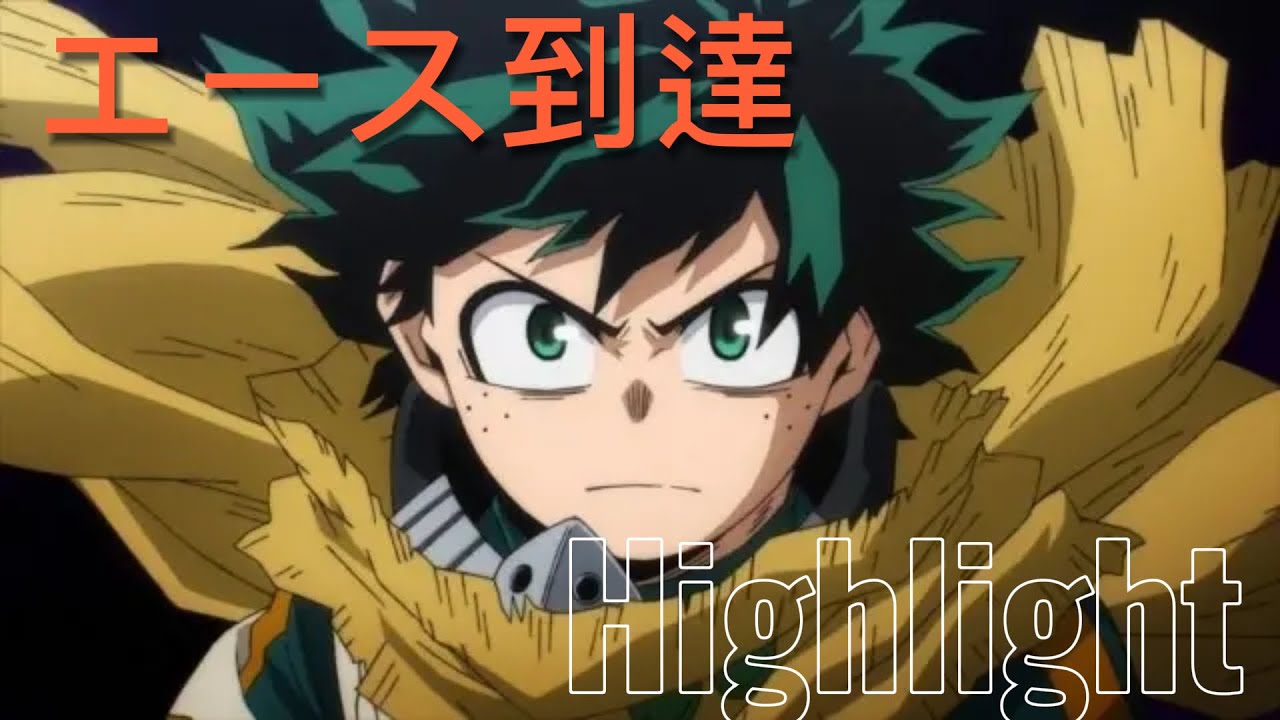 【ヒロアカUR】【キル集】エース到達までのクリップを集めたキル集！ #mhur #僕のヒーローアカデミアウルトラランブル #僕のヒーローアカデミア #ヒロアカur #