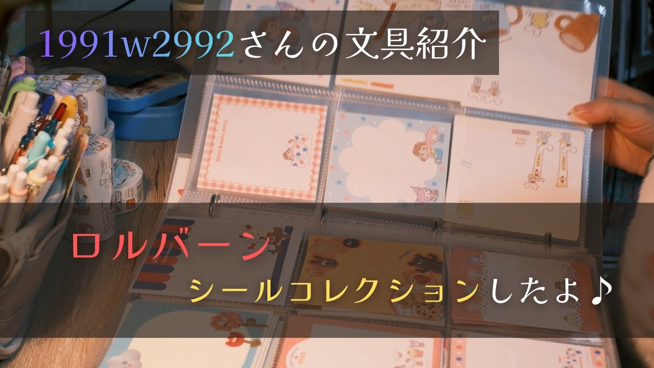 【HREMさん】購入品紹介とお片付けだよ♪