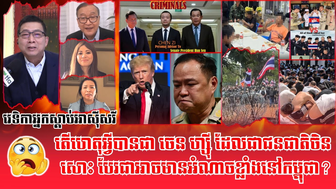 ❤️22/11/2025 | TFA Khmer Talk Show | Khmer News | Reachsey Krav Srok