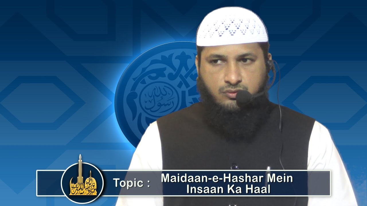 Jummah Khutba |Maidaan e Hashar Mein Insaan Ka Haal by Hafiz Javeed Usman Rabbani | Jummah Khutba
