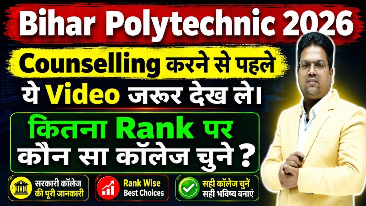 Bihar Polytechnic 2026 Counselling / Bihar Polytechnic Cutoff / Counselling