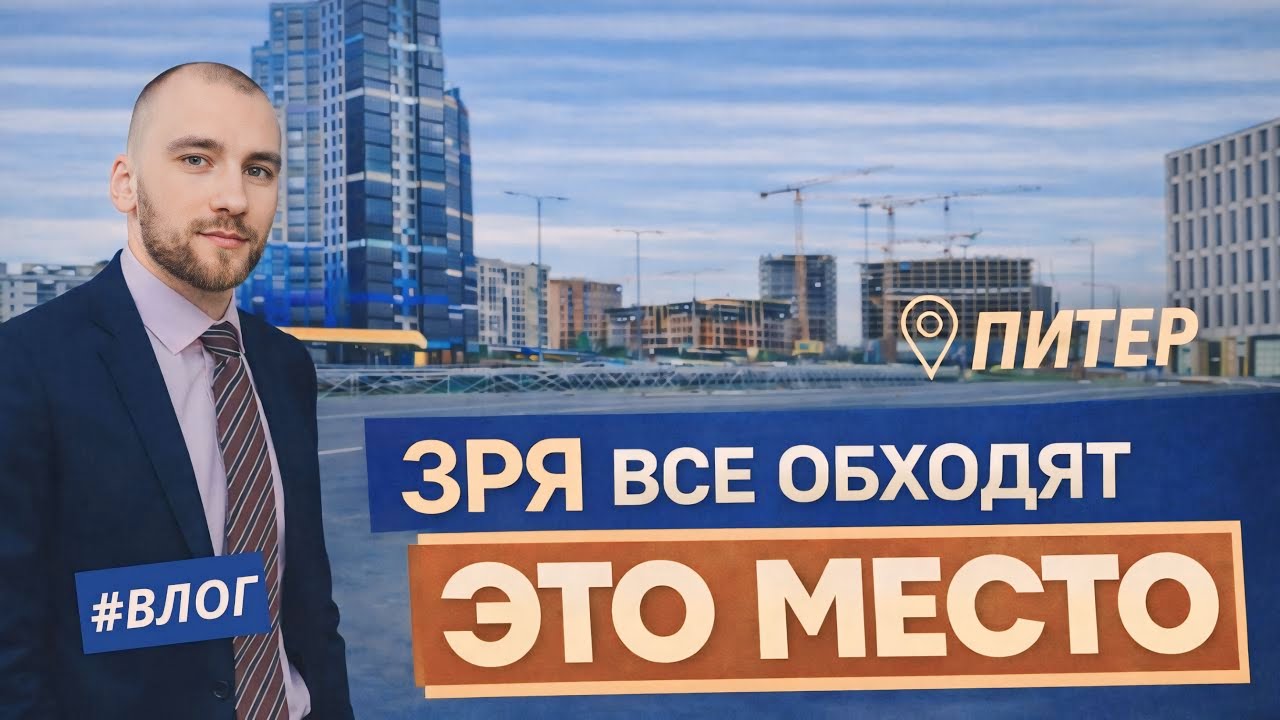 Как купить квартиру в 2026: откровенно о страхах, ошибках и рисках
