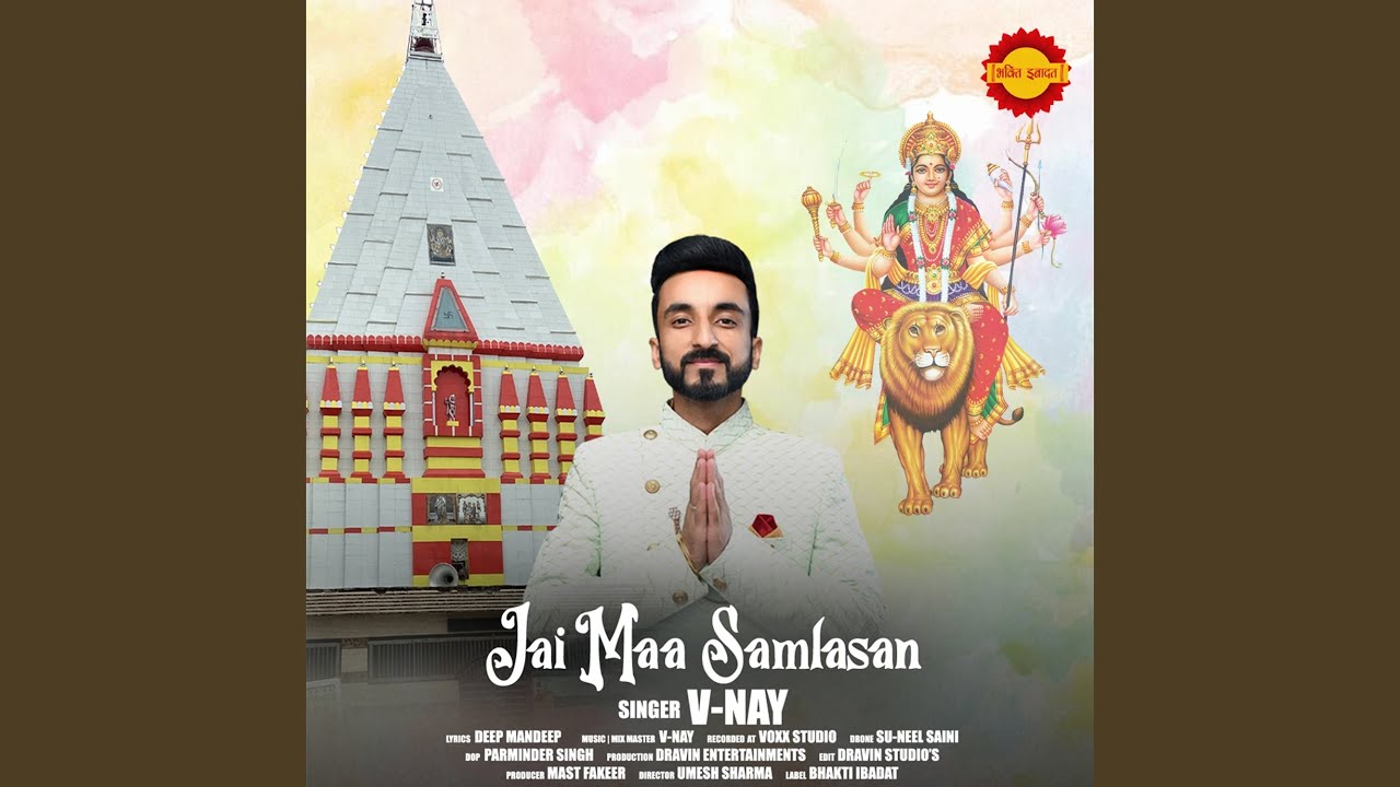 Jai Maa Samlasan