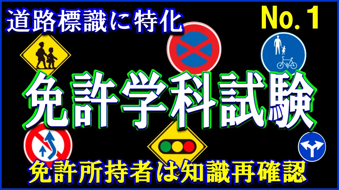 Мы создали No. 1, который специализируется на вопросах по дорожным знакам для письменного экзамен...