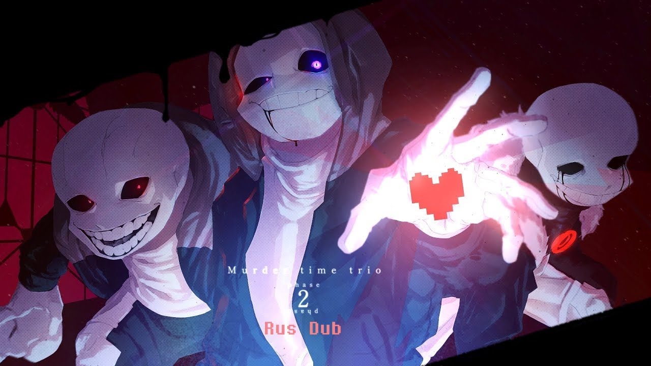 【Undertale AU】- MurderTimeTrio - Phase2 Animation на русском