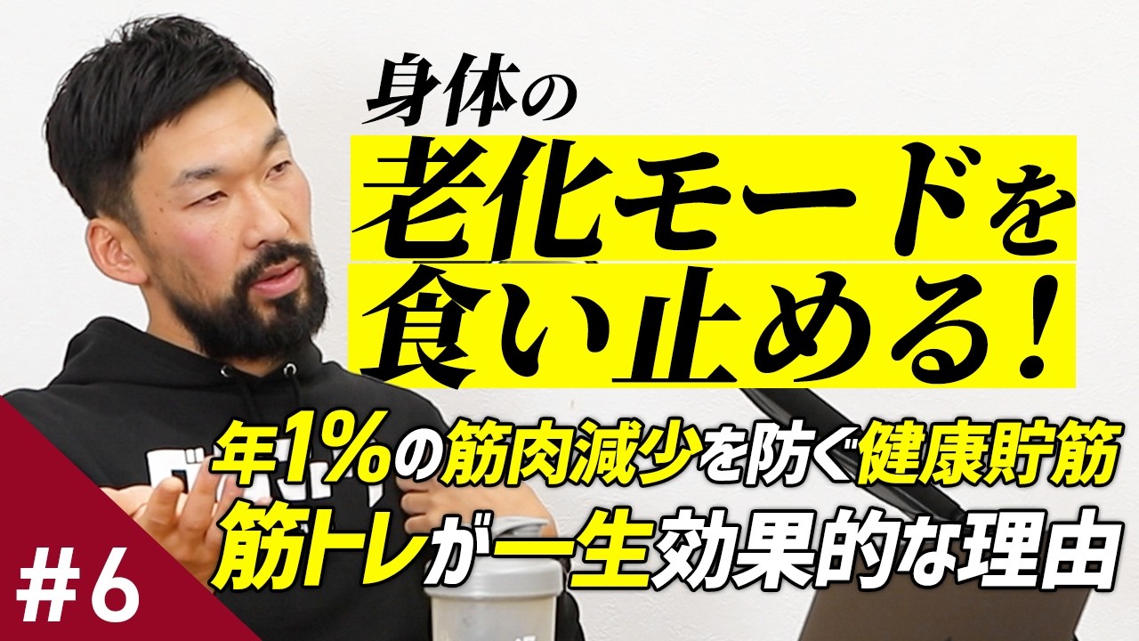 疲れにくい身体を手に入れる！身体の衰えを「筋力」でカバーするためのセルフケア解説